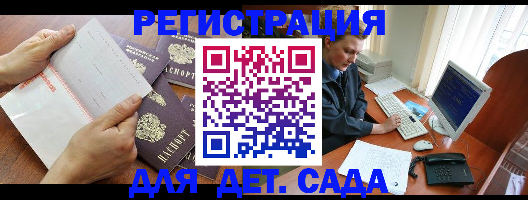 прописка от собственника в Волхове