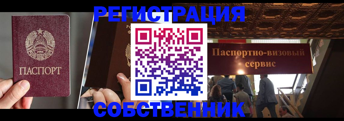 прописка регистрация в Волхове