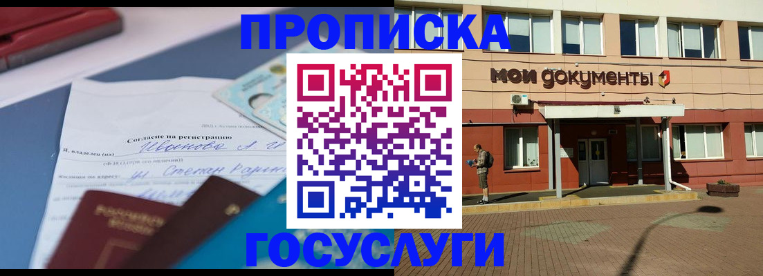 временная регистрация в квартире в Волхове