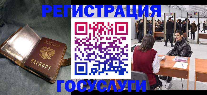 прописка ребенка в Волхове