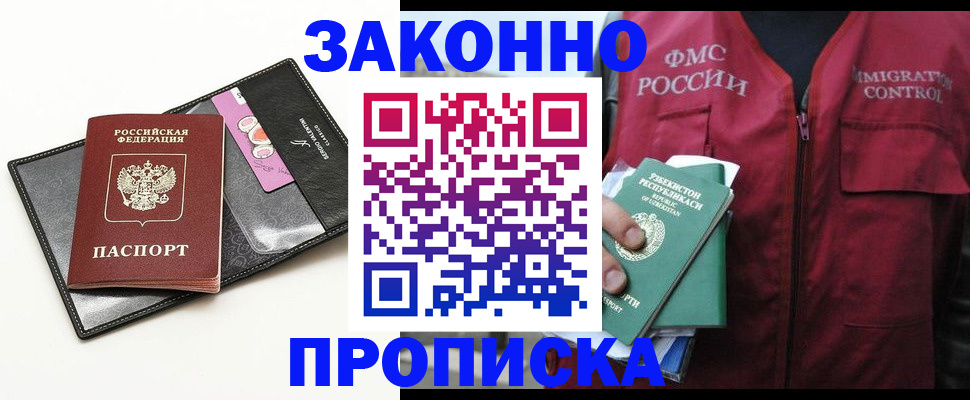 временная регистрация собственник в Волхове
